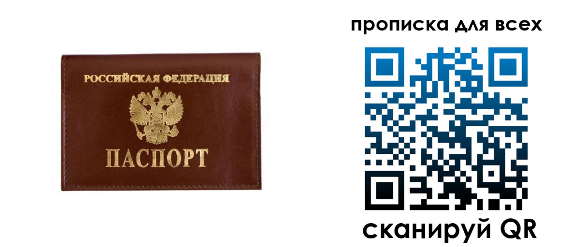 прописка в Питкяранте