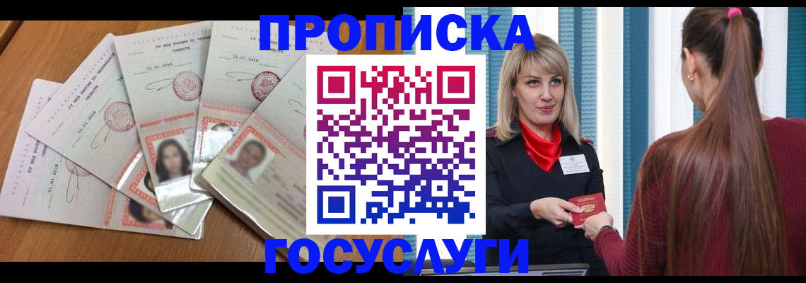 прописка для кредита в Питкяранте