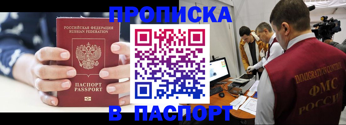 прописка в квартире в Питкяранте
