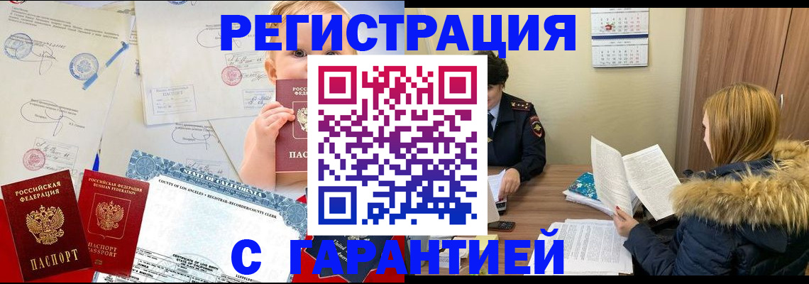 временная регистрация надежно в Питкяранте